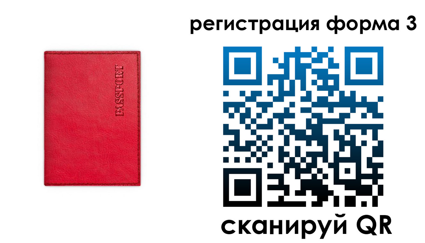 прописка для школы в Новосибирской области