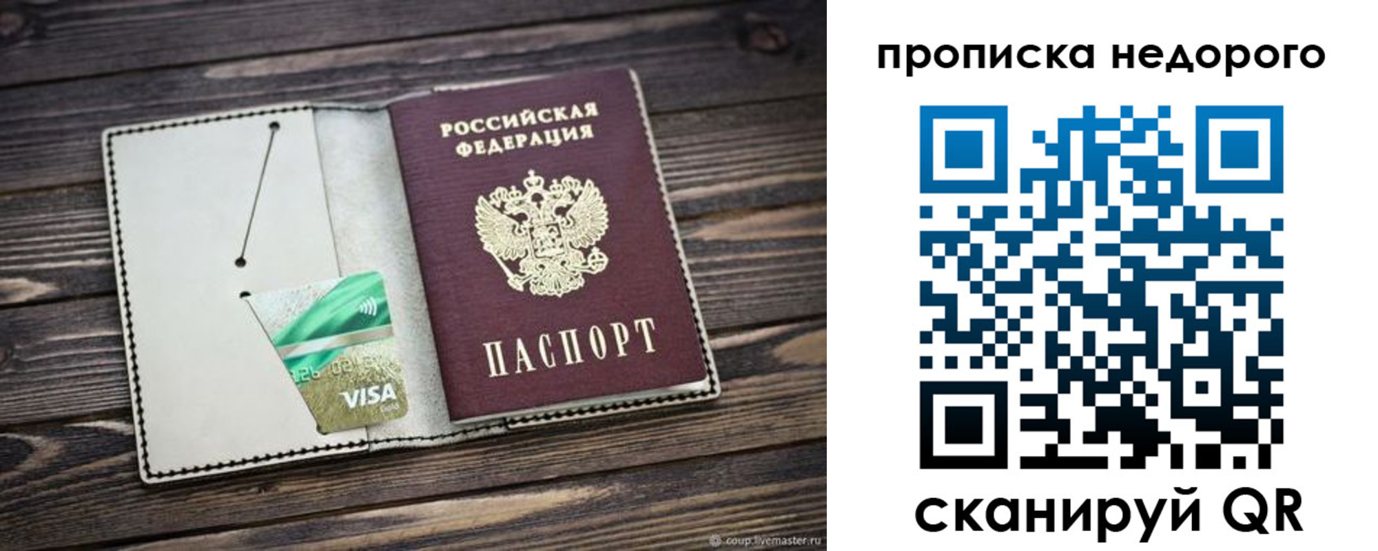 временная регистрация в Новосибирской области