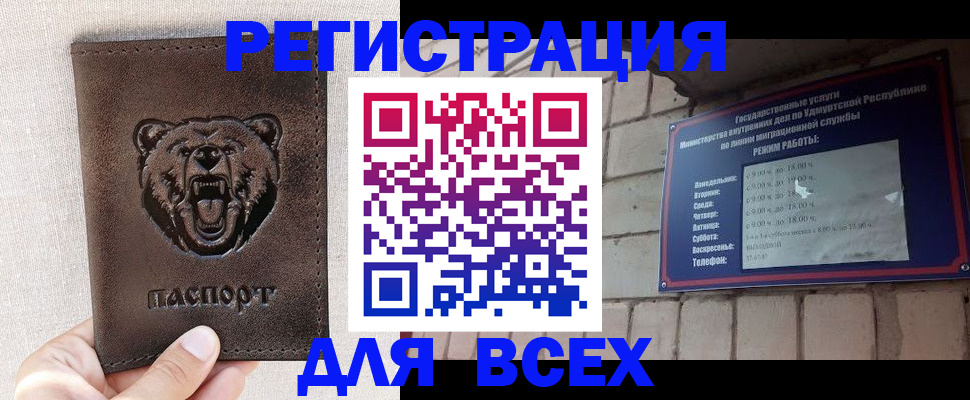 временная регистрация надежно в Новосибирской области
