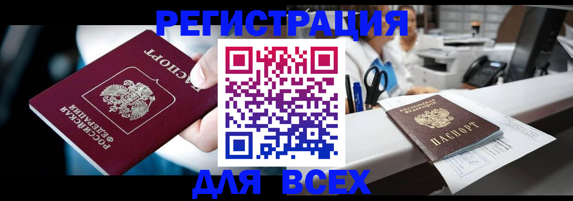 временная регистрация гарантия в Новосибирской области