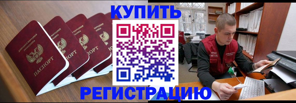где прописаться в Новосибирской области